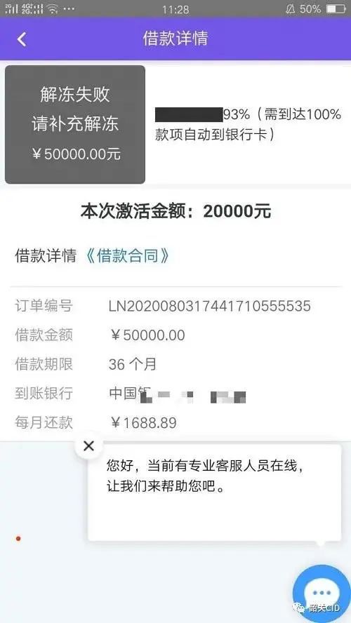 实时转账成功后一直不到账、实时转账没有马上到账怎么办