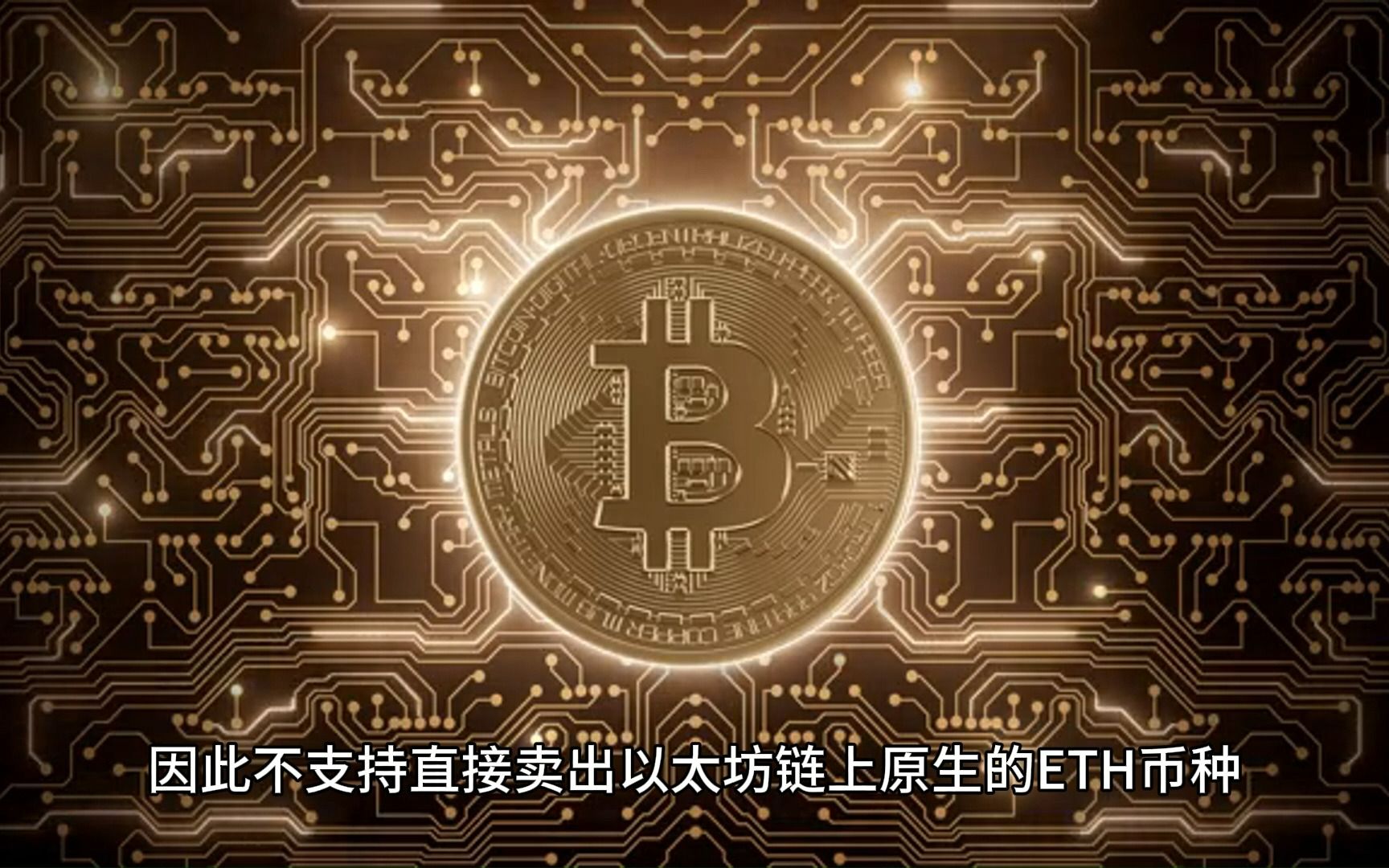 imtoken支持什么链、imtoken钱包币怎么没有了