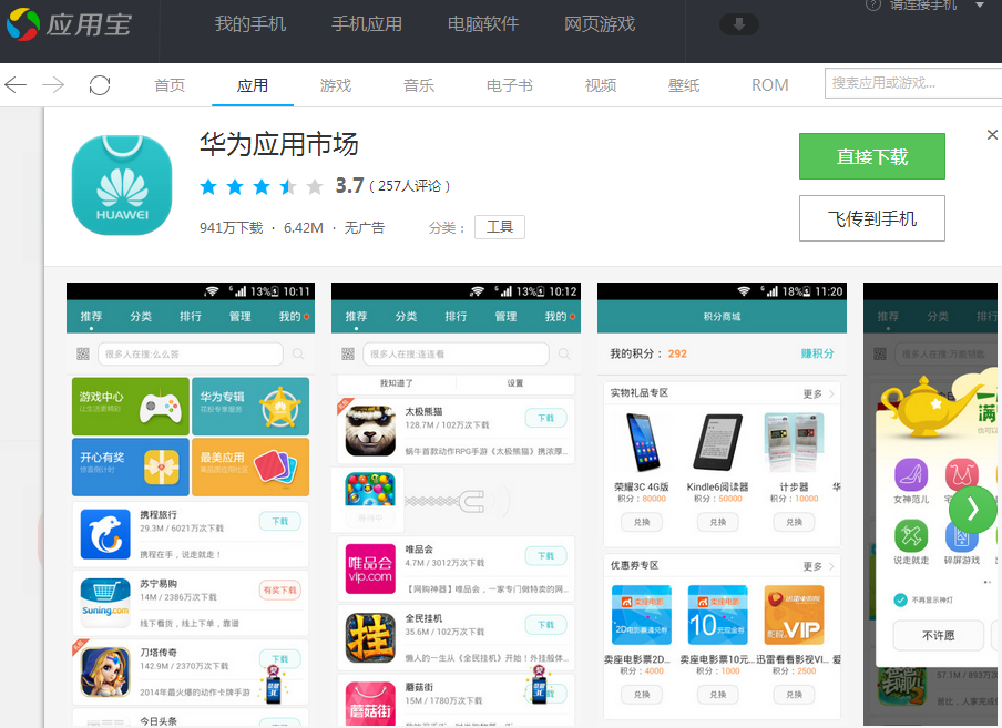 应用商店app下载官方、应用商店app下载官方免费安装