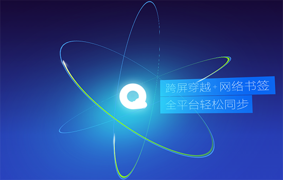 QQ浏览器极速版2023、浏览器极速版2018下载