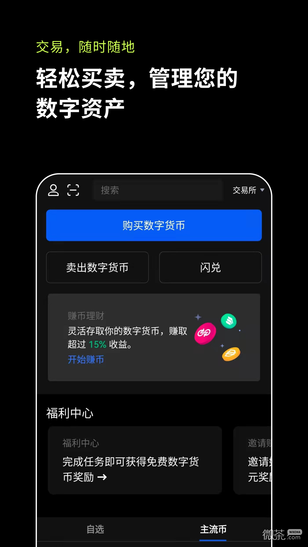以太坊app下载官网、币圈十大交易所app下载