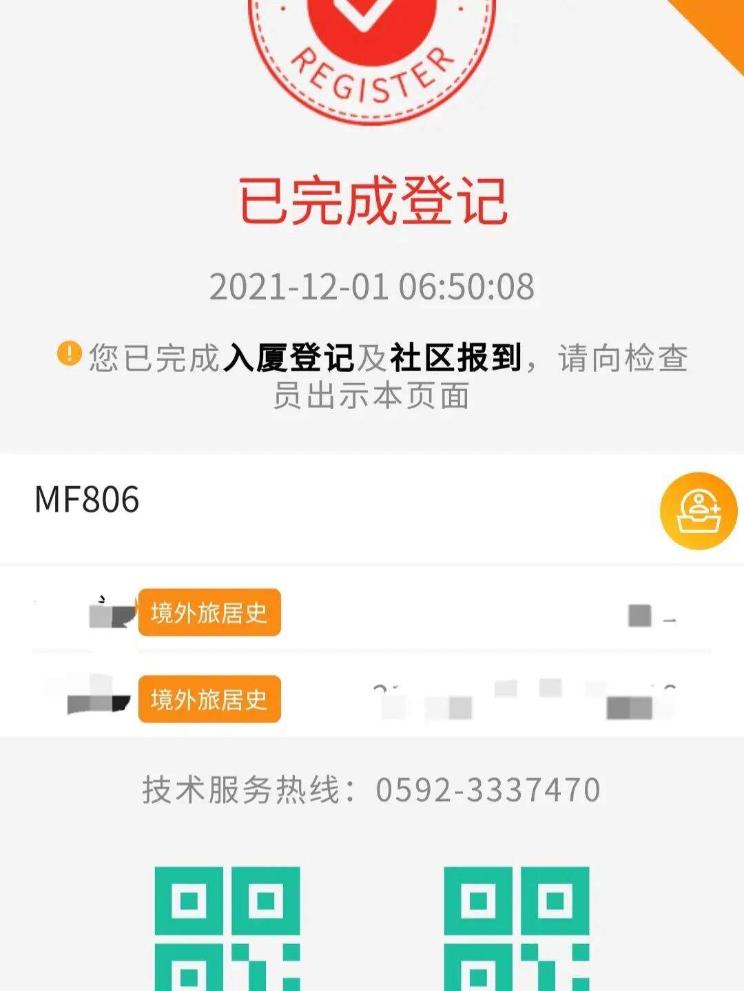 苹果手机不能下载i厦门、ios怎么下载不了app