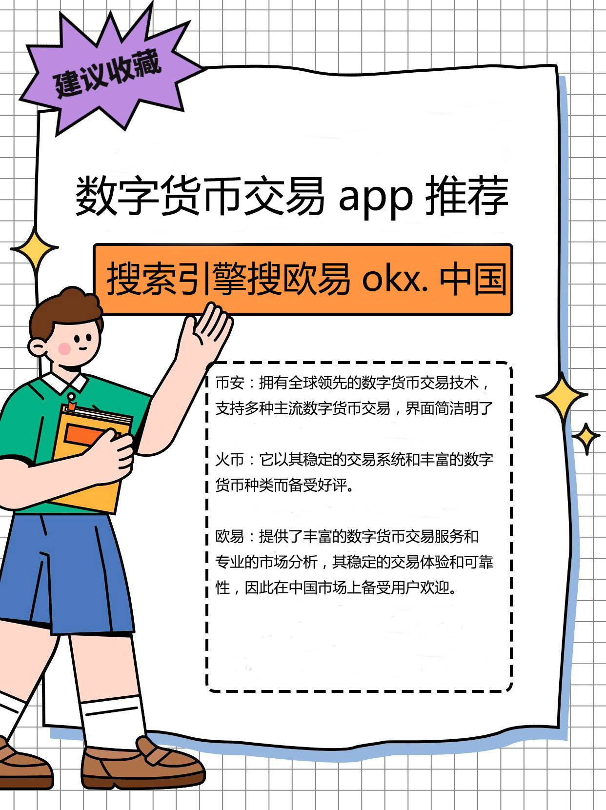 usdt币交易存在反诈、usdt被骗去面交涉嫌诈骗