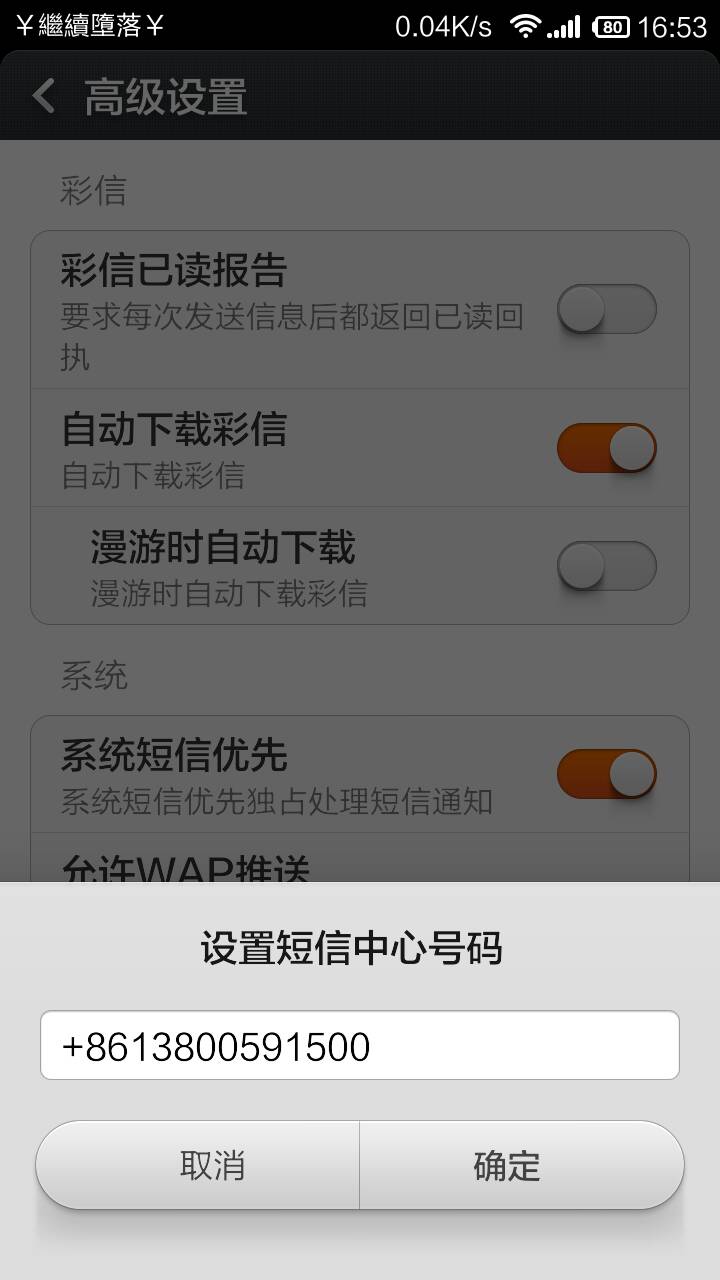 tele收不到短信、tele收不到短信验证