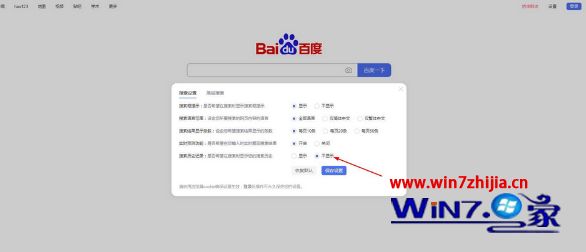 浏览器不显示搜索记录、浏览器搜索东西无法显示