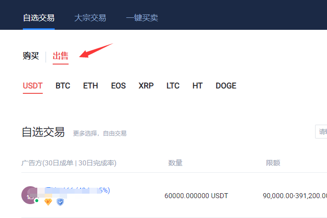 usdt怎么换人民币途径、usdt怎么换人民币操作教程