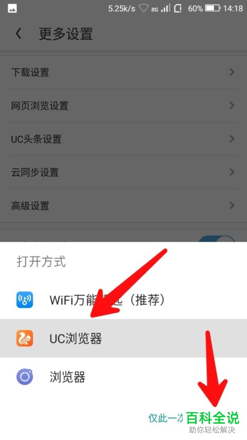 uc浏览器的搜索引擎如何设置、uc浏览器的搜索引擎如何设置网址