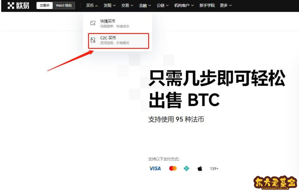 交易所怎么卖usdt、怎么从交易所卖usdt