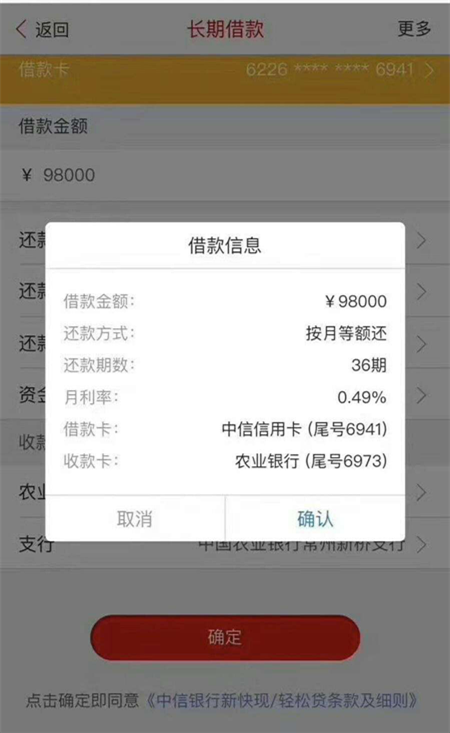 小狐分期申请条件、小狐分期现在还下款吗2021