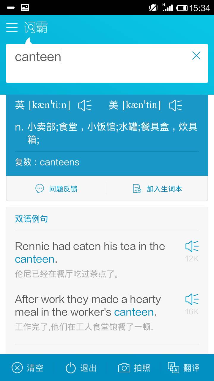 skypee是什么意思、skype是什么软件 怎么使用