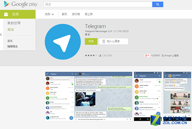 telegeram配置代理的简单介绍