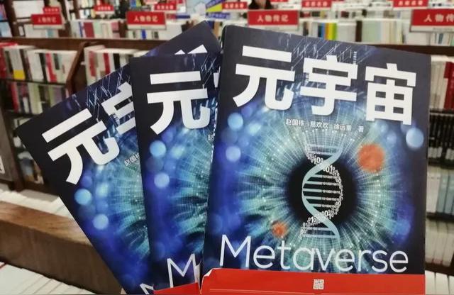 元宇宙数字藏品交易平台能赚钱吗、元宇宙人类的数字化生存,进入雏形探索期