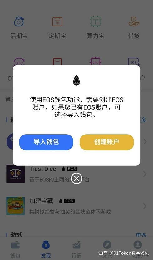 token钱包ios版下载、token pocket钱包 ios