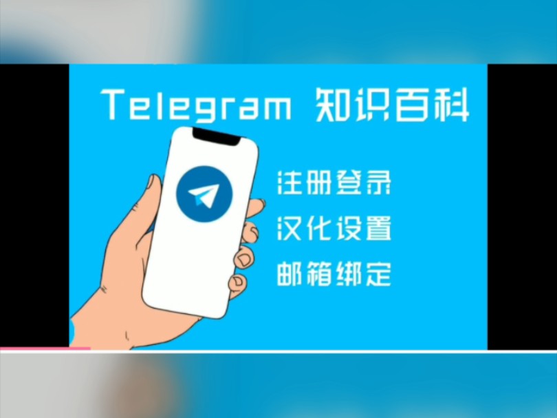 telegeram中国版下载、telegreat下载安卓英文版