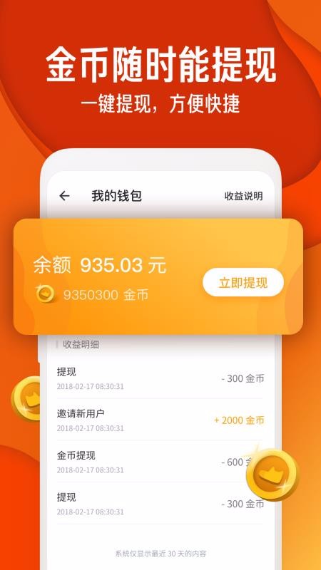 极速钱包苹果手机版、极速钱包app下载安装