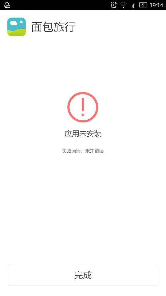 苹果手机下载不了软件怎么回事总是显示连接失败的简单介绍