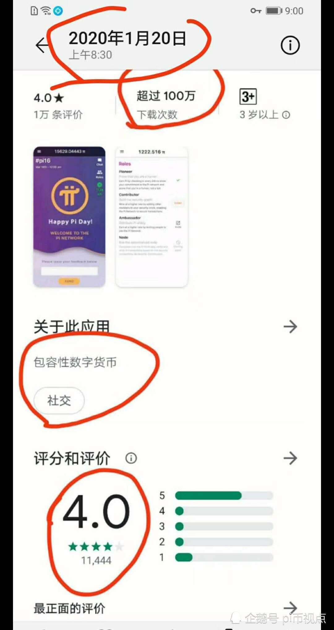 苹果手机不能下载pi币app、苹果手机下载不了picsart