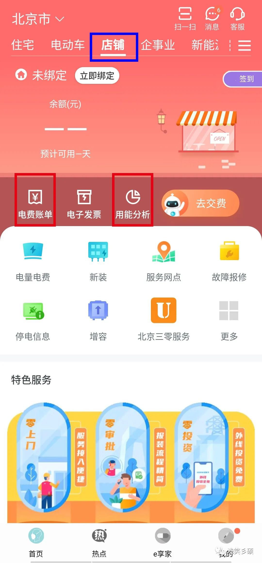直接下载app安装、直接下载app安装中国共富