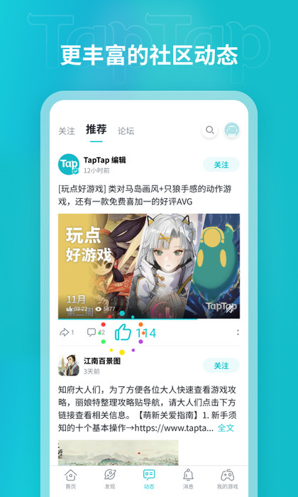 taptap官网下载、taptap官网下载加速器