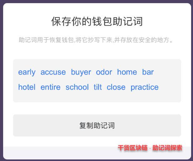钱包的助记词忘记了、钱包助记词会不会重复