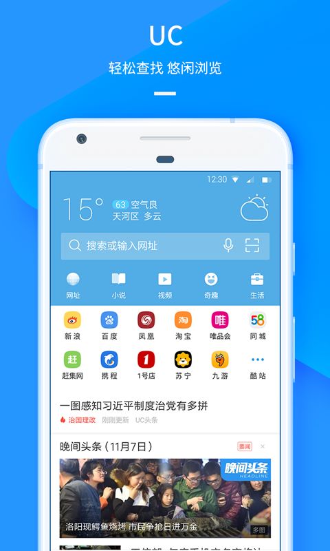 uc浏览器怎么取消搜索栏的热榜的简单介绍