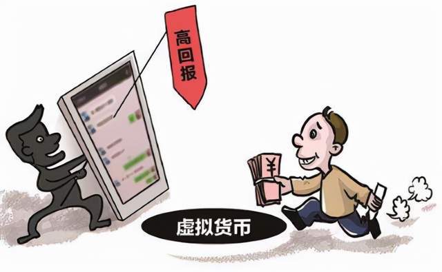 虚拟币被骗能被追回吗、虚拟币被诈骗可以报警吗