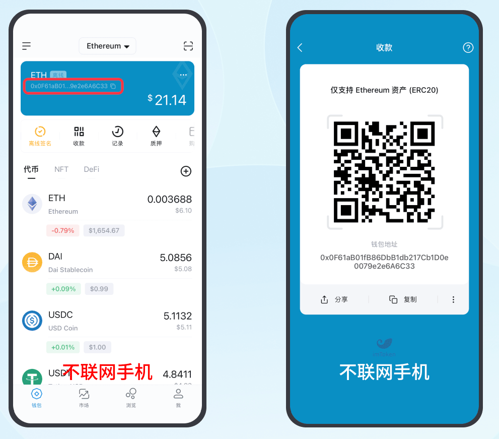 imtoken钱包是冷钱包吗、imToken钱包是冷钱包吗?
