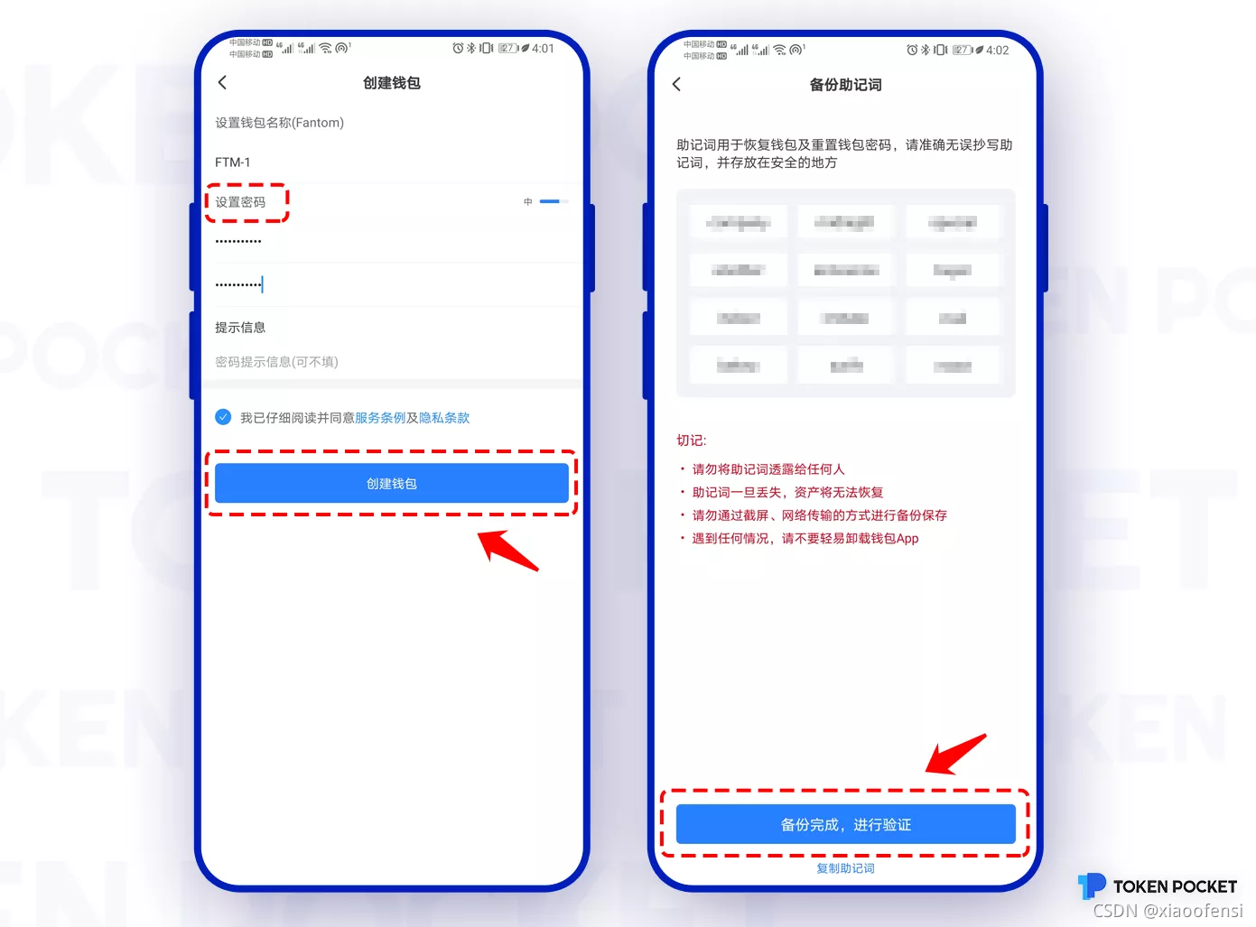 tokenpocket密码忘记的简单介绍