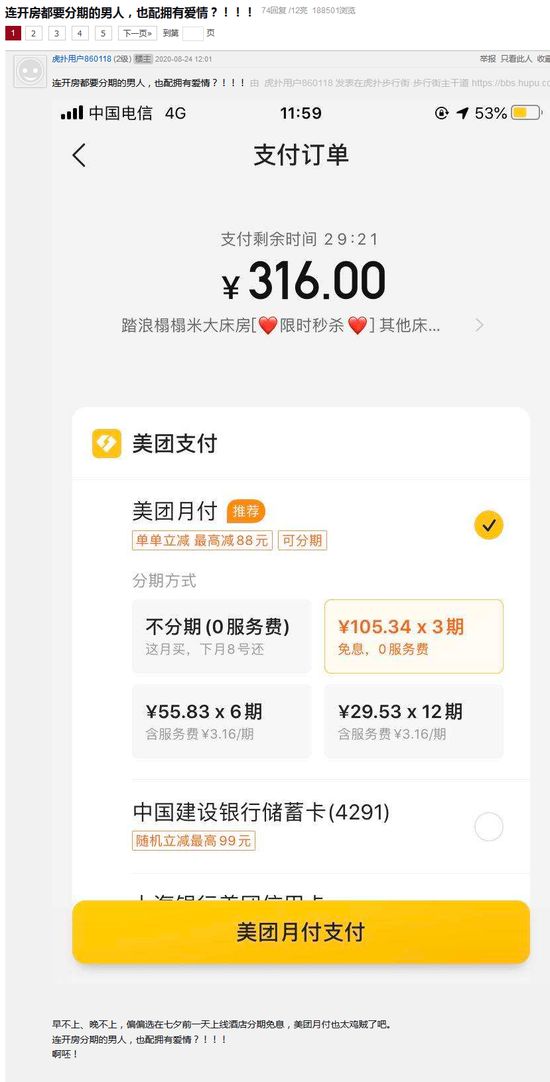 美团订单截图生成器在线、美团订单截图生成器在线使用