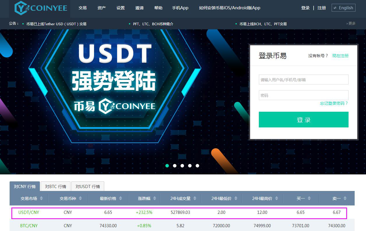 正规usdt交易平台、正规usdt交易平台官网