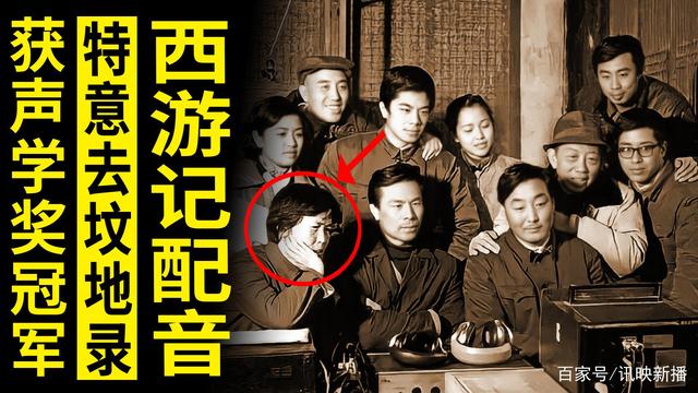 西游记电报配音、西游记电报猴原声