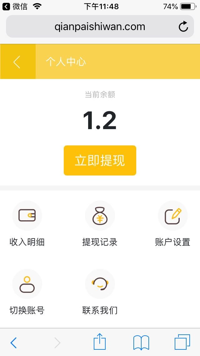 钱派钱包苹果版下载、钱派钱包苹果版下载安装