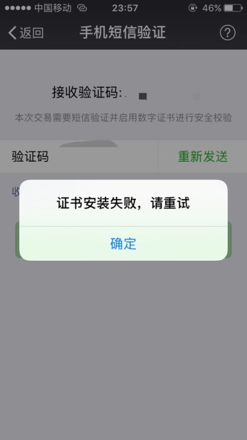 为什么验证码老是发不过来、为什么验证码老是发不过来短信