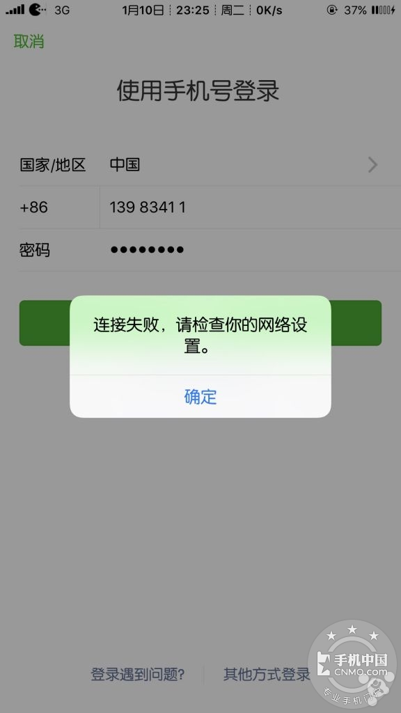 手机下载不了微信怎么回事、手机下载不起微信是怎么会儿事?