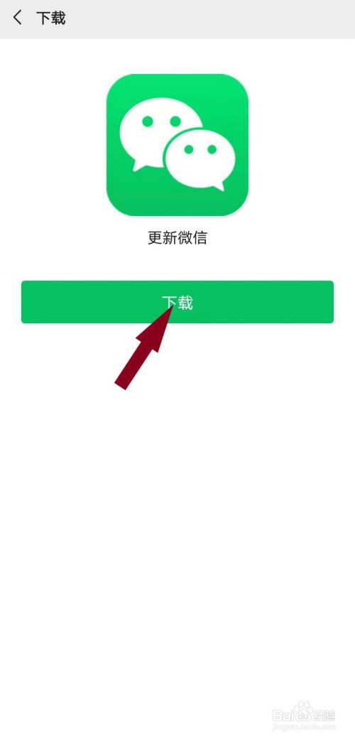 手机下载不了微信怎么回事、手机下载不起微信是怎么会儿事?