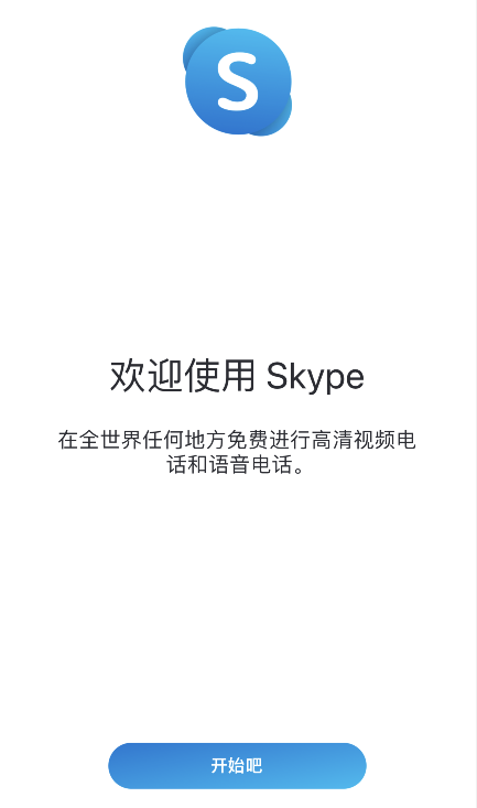 苹果手机skype下载的文件在哪找、苹果手机skype下载的文件在哪找到