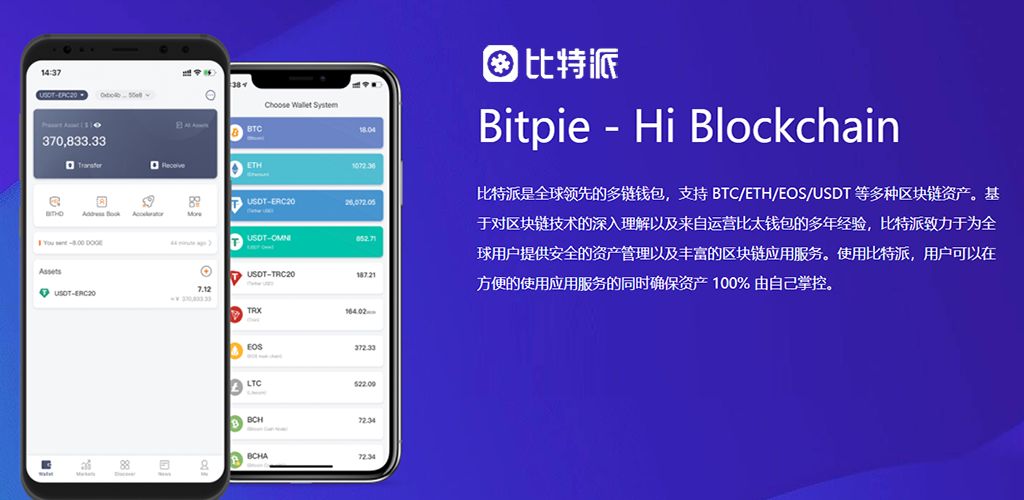 比特派安全么、比特派这个软件怎么样