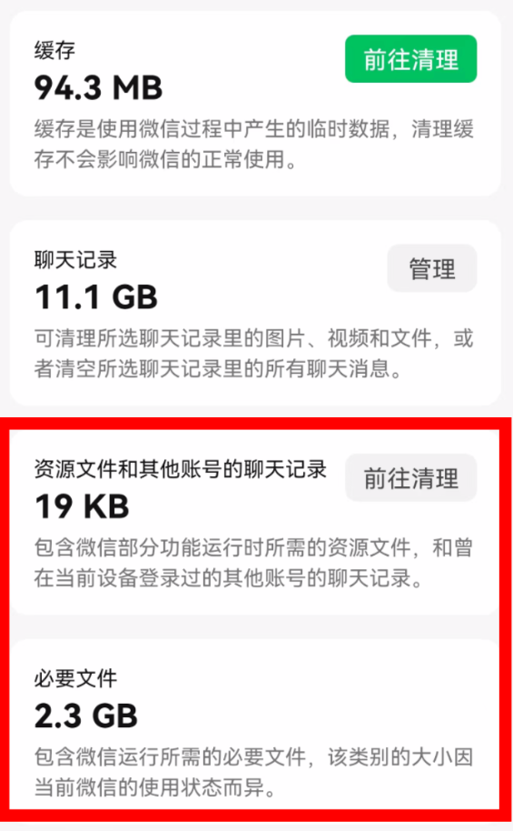 微信下载安装2024最新版、微信下载安装2024最新版微信