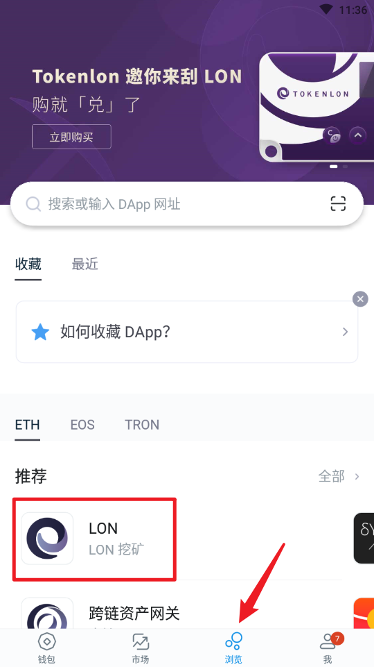 包含imtoken上如何退出lon挖矿的词条