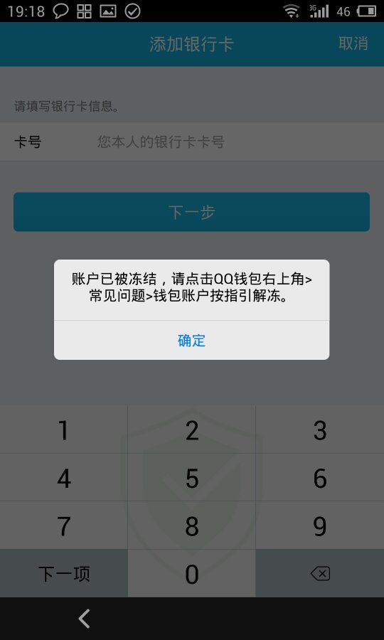 冷钱包被冻结、冷钱包会倒闭吗