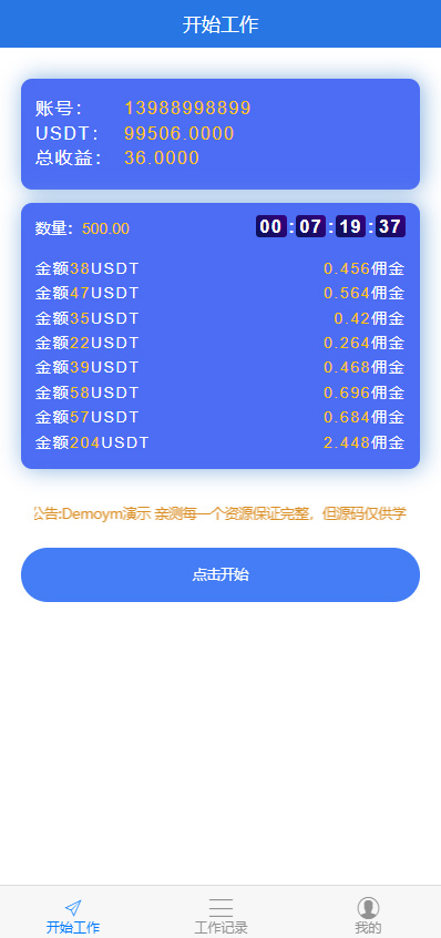 usdttrc20钱包下载下载app的简单介绍