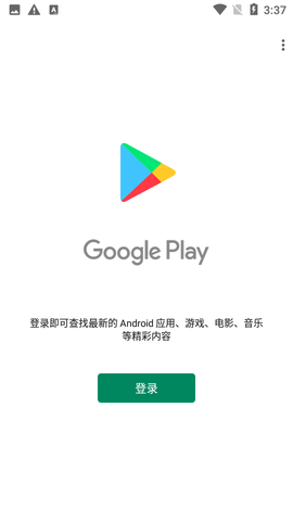 googleplay下载需要绑定银行卡、google play下载需要绑定银行卡