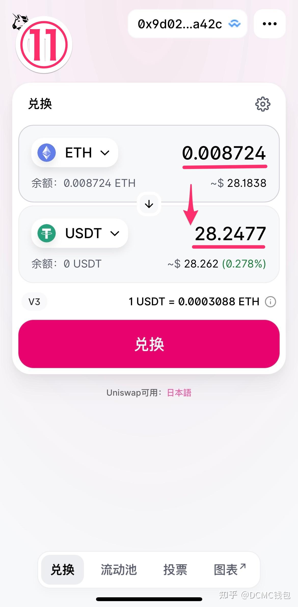 usdt提币怎么转成现金、usdt币如何提现成人民币
