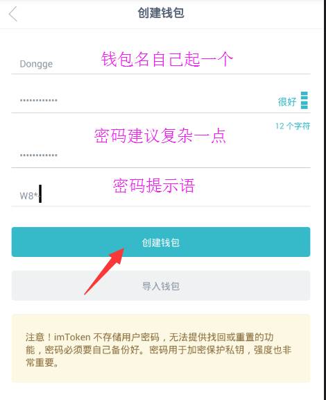 im钱包如何使用、imtoken钱包使用教程
