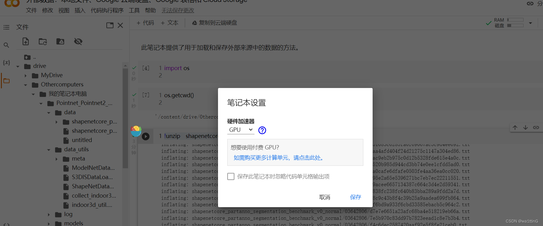 googledrive删除的文件怎么恢复、google drive删除的文件怎么恢复