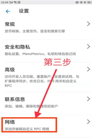 小狐狸钱包如何切换网络、小狐狸钱包切换网络后,以太坊会发生什么变化