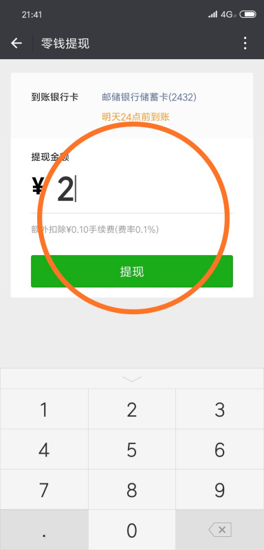 微信钱包转到银行卡要手续费吗、零钱怎么转入自己的银行卡不收费