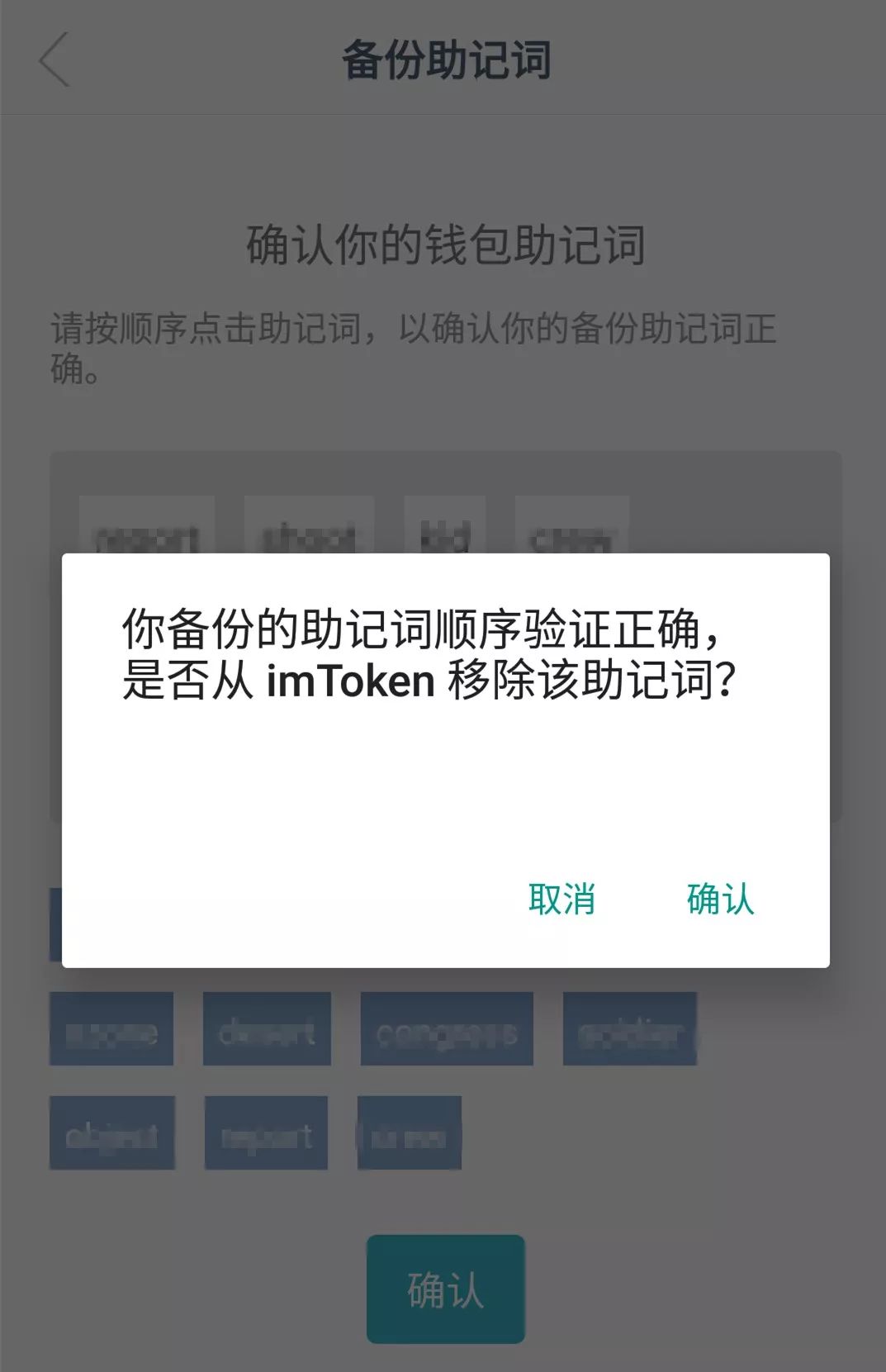 imtoken钱包离线了怎么弄、imtoken钱包平台会不会关闭