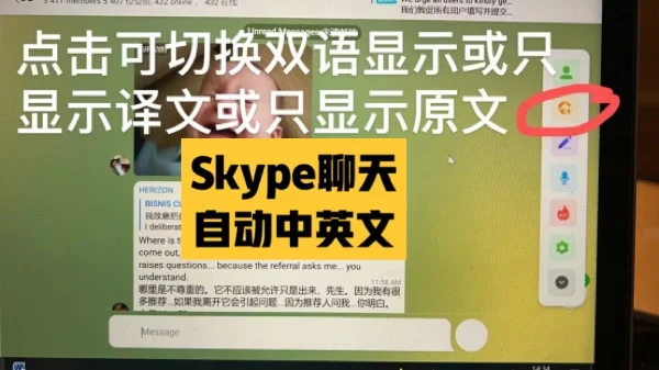 skype是什么意思英语、skype for business什么意思