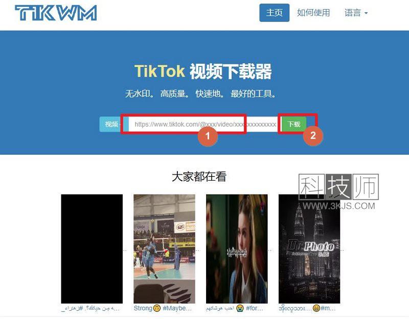 tiktok官网下载入口、tiktok官方app下载